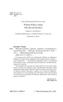 Мёртвая комната — фото, картинка — 3