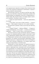 Мёртвая комната — фото, картинка — 5