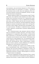 Мёртвая комната — фото, картинка — 7