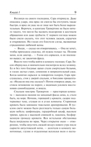 Мёртвая комната — фото, картинка — 8