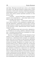 Мёртвая комната — фото, картинка — 9