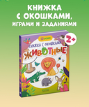 Животные — фото, картинка — 1