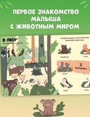 Животные — фото, картинка — 2