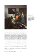 Искусство нарасхват. Самые громкие кражи шедевров — фото, картинка — 11