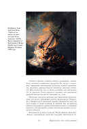 Искусство нарасхват. Самые громкие кражи шедевров — фото, картинка — 10