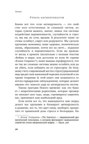 Антихрупкость. Как извлечь выгоду из хаоса — фото, картинка — 15