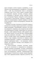 Антихрупкость. Как извлечь выгоду из хаоса — фото, картинка — 18