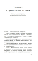 Антихрупкость. Как извлечь выгоду из хаоса — фото, картинка — 6