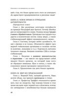 Антихрупкость. Как извлечь выгоду из хаоса — фото, картинка — 7