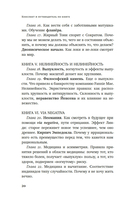 Антихрупкость. Как извлечь выгоду из хаоса — фото, картинка — 9