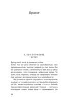 Антихрупкость. Как извлечь выгоду из хаоса — фото, картинка — 11