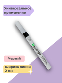 Маркер-краска 