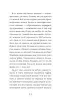 Автопортрет на фоне русского пианино — фото, картинка — 11