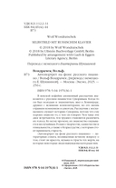 Автопортрет на фоне русского пианино — фото, картинка — 3