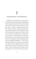 Автопортрет на фоне русского пианино — фото, картинка — 5