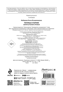 Теплица и парник. Секреты раннего урожая — фото, картинка — 2