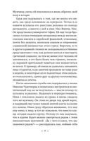 Ника и Ник — фото, картинка — 3