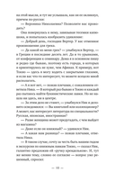 Ника и Ник — фото, картинка — 4