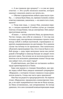 Ника и Ник — фото, картинка — 5