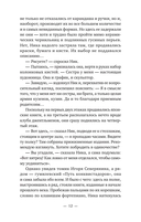 Ника и Ник — фото, картинка — 6