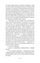 Ника и Ник — фото, картинка — 7