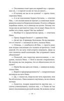 Ника и Ник — фото, картинка — 8