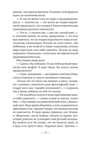 Ника и Ник — фото, картинка — 9