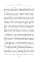 Русская мафия 1991-2025. Противостояние кланов — фото, картинка — 10