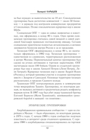 Русская мафия 1991-2025. Противостояние кланов — фото, картинка — 11