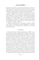 Русская мафия 1991-2025. Противостояние кланов — фото, картинка — 13