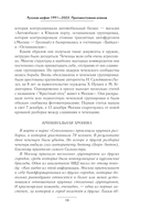 Русская мафия 1991-2025. Противостояние кланов — фото, картинка — 14