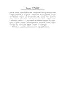 Русская мафия 1991-2025. Противостояние кланов — фото, картинка — 5