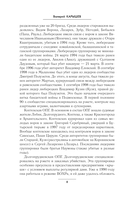 Русская мафия 1991-2025. Противостояние кланов — фото, картинка — 7