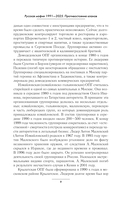 Русская мафия 1991-2025. Противостояние кланов — фото, картинка — 8