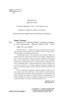 Другое тело — фото, картинка — 1