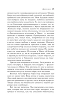 Другое тело — фото, картинка — 11