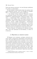 Другое тело — фото, картинка — 12