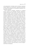 Другое тело — фото, картинка — 13