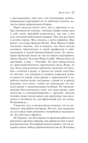 Другое тело — фото, картинка — 7