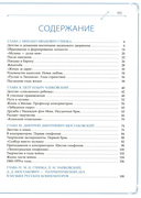 М. И. Глинка, П. И. Чайковский, Д. Д. Шостакович. Патриотический дух в музыке русских композиторов — фото, картинка — 5