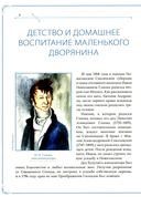 М. И. Глинка, П. И. Чайковский, Д. Д. Шостакович. Патриотический дух в музыке русских композиторов — фото, картинка — 6