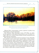 М. И. Глинка, П. И. Чайковский, Д. Д. Шостакович. Патриотический дух в музыке русских композиторов — фото, картинка — 7