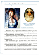 М. И. Глинка, П. И. Чайковский, Д. Д. Шостакович. Патриотический дух в музыке русских композиторов — фото, картинка — 8