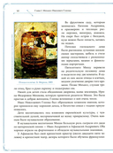 М. И. Глинка, П. И. Чайковский, Д. Д. Шостакович. Патриотический дух в музыке русских композиторов — фото, картинка — 10