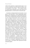 Девушка из офиса — фото, картинка — 11