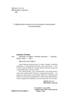 Девушка из офиса — фото, картинка — 5