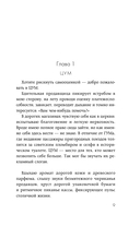 Девушка из офиса — фото, картинка — 8