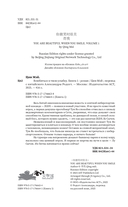 Влюбиться в твою улыбку. Книга 1 — фото, картинка — 6