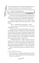 Влюбиться в твою улыбку. Книга 1 — фото, картинка — 16