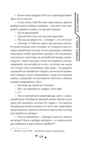 Влюбиться в твою улыбку. Книга 1 — фото, картинка — 17